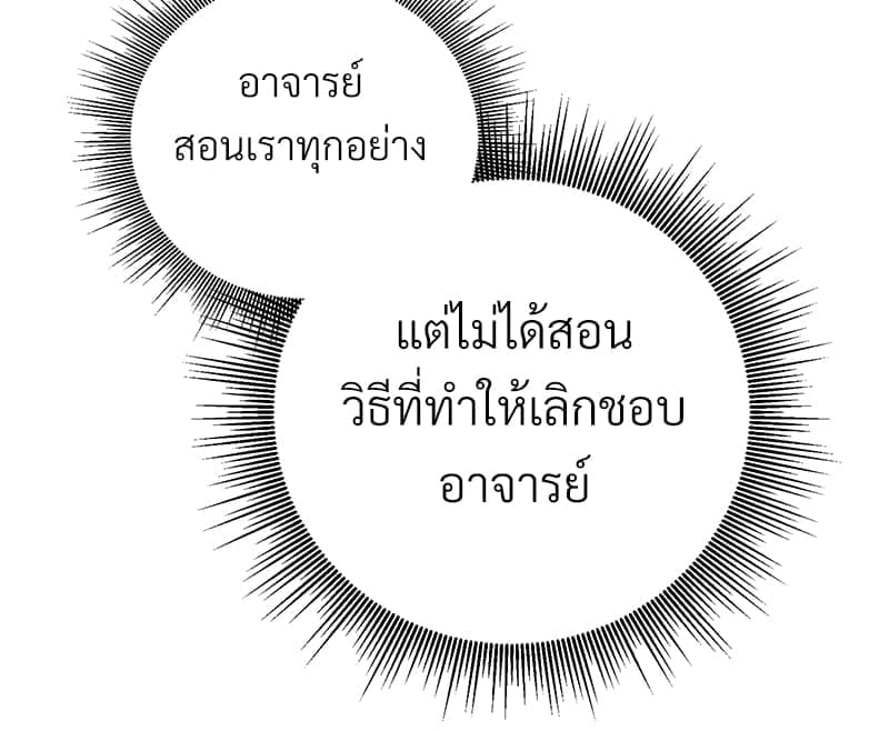 Blood Under the Moonlight บุรุษงามแห่งรัตติกาล ตอนที่ 776