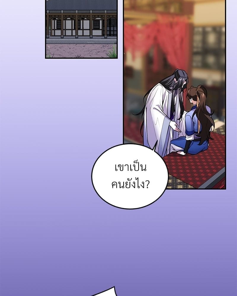 Blood Under the Moonlight บุรุษงามแห่งรัตติกาล ตอนที่ 778