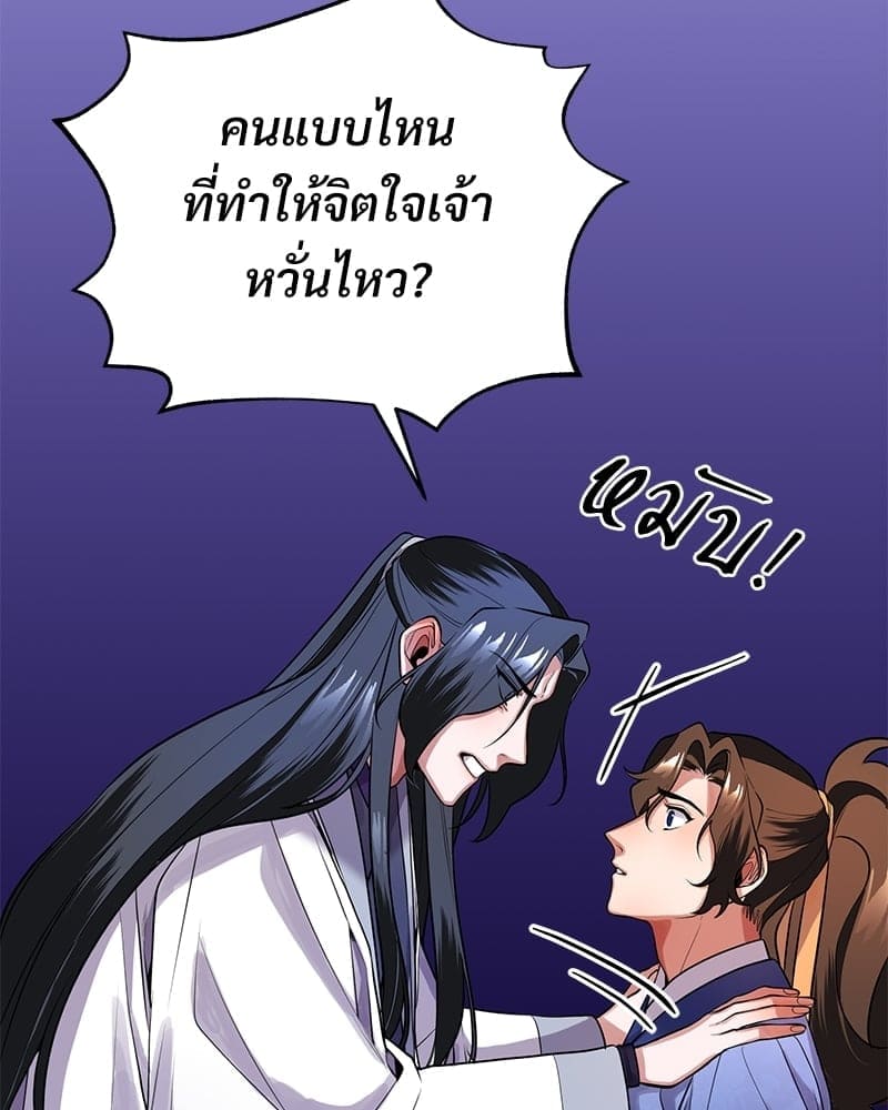 Blood Under the Moonlight บุรุษงามแห่งรัตติกาล ตอนที่ 779