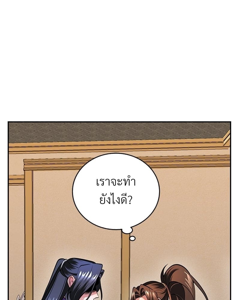 Blood Under the Moonlight บุรุษงามแห่งรัตติกาล ตอนที่ 784