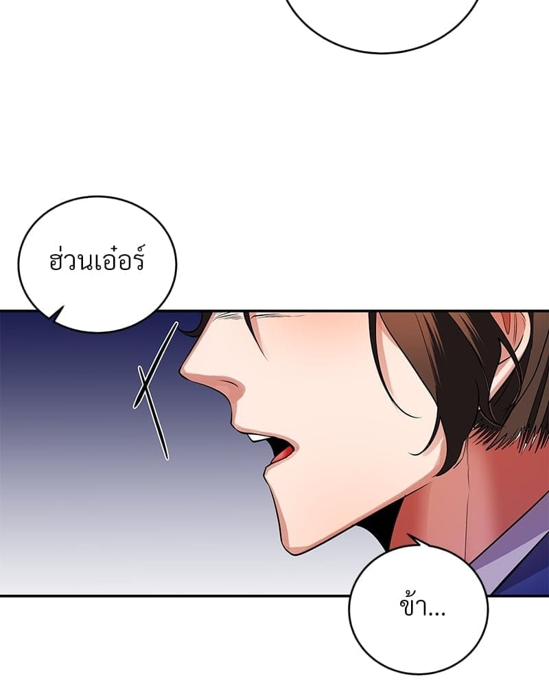 Blood Under the Moonlight บุรุษงามแห่งรัตติกาล ตอนที่ 786