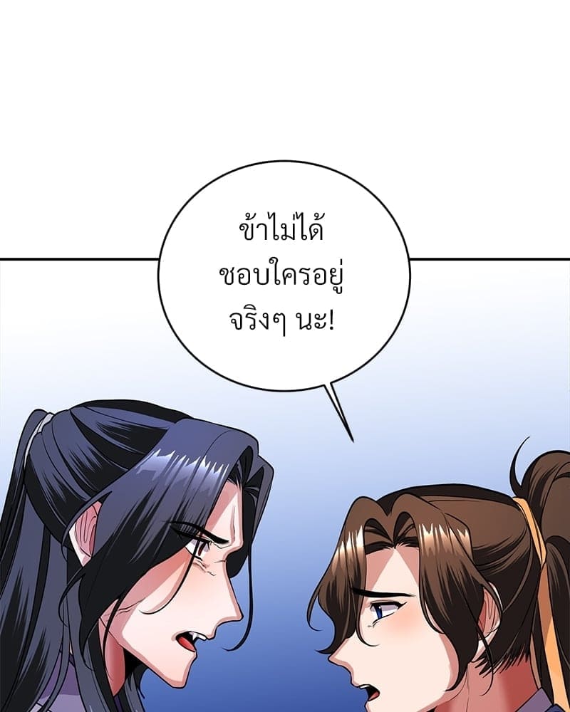 Blood Under the Moonlight บุรุษงามแห่งรัตติกาล ตอนที่ 787