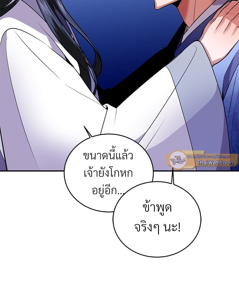 Blood Under the Moonlight บุรุษงามแห่งรัตติกาล ตอนที่ 788