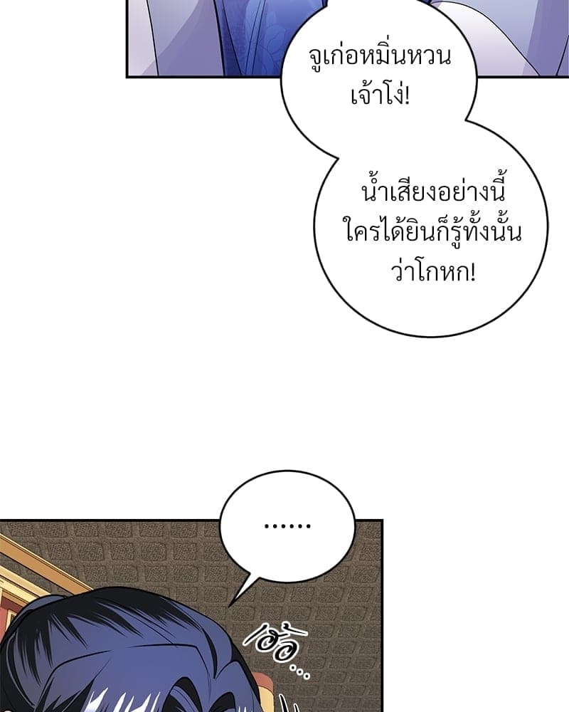 Blood Under the Moonlight บุรุษงามแห่งรัตติกาล ตอนที่ 790