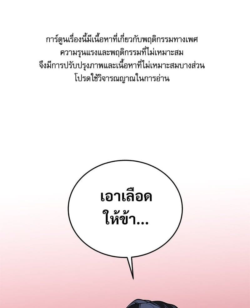 Blood Under the Moonlight บุรุษงามแห่งรัตติกาล ตอนที่ 801