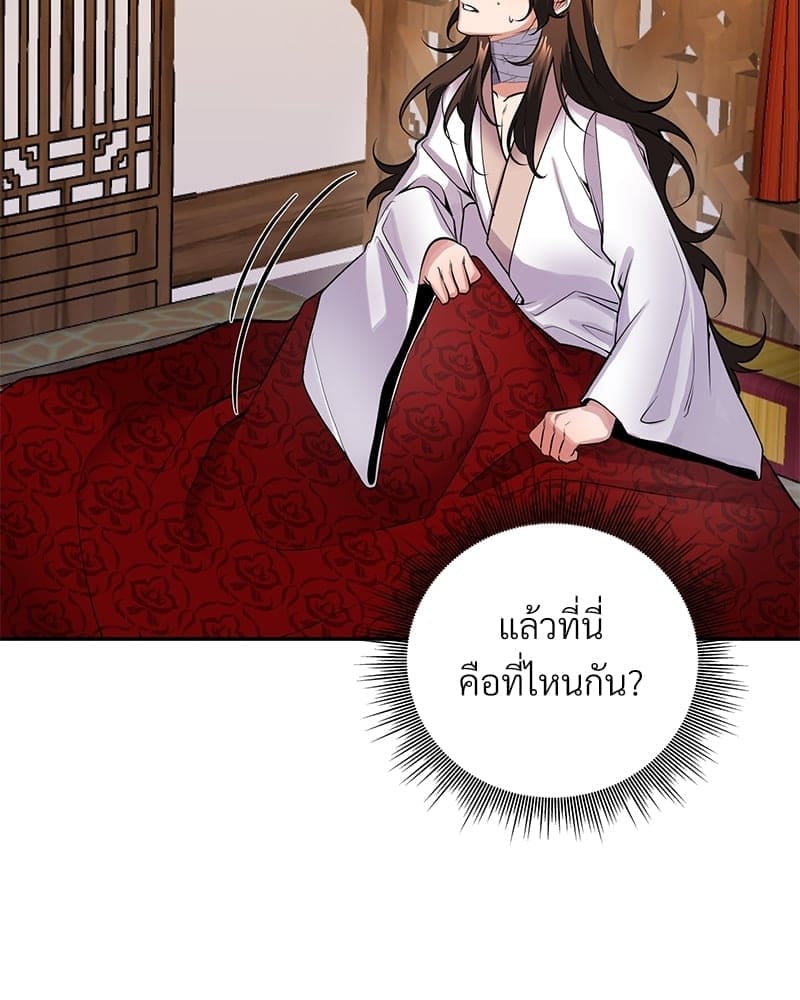 Blood Under the Moonlight บุรุษงามแห่งรัตติกาล ตอนที่ 828