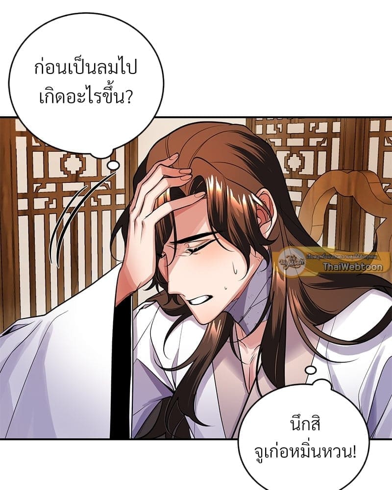 Blood Under the Moonlight บุรุษงามแห่งรัตติกาล ตอนที่ 829