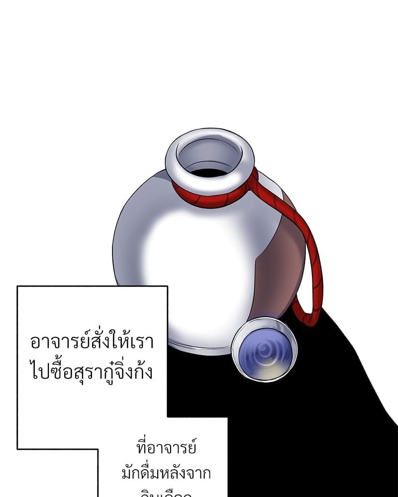 Blood Under the Moonlight บุรุษงามแห่งรัตติกาล ตอนที่ 831