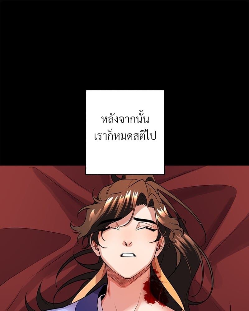 Blood Under the Moonlight บุรุษงามแห่งรัตติกาล ตอนที่ 834