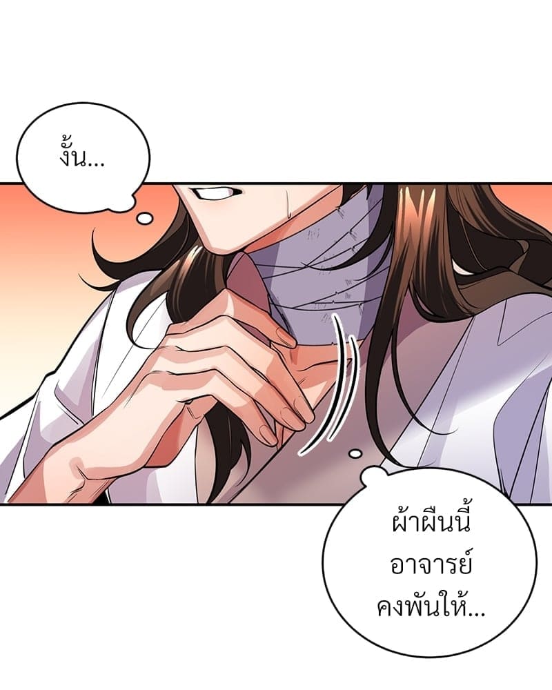 Blood Under the Moonlight บุรุษงามแห่งรัตติกาล ตอนที่ 837