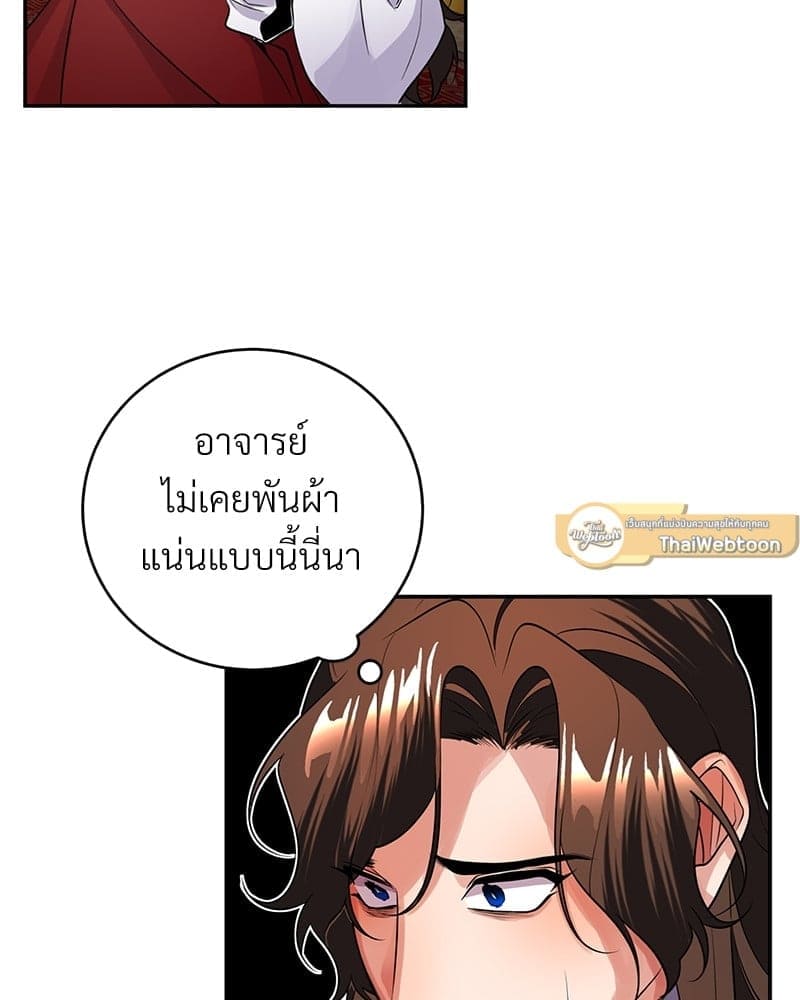 Blood Under the Moonlight บุรุษงามแห่งรัตติกาล ตอนที่ 839