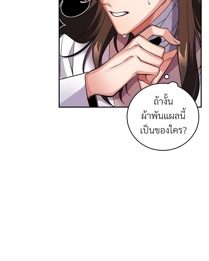 Blood Under the Moonlight บุรุษงามแห่งรัตติกาล ตอนที่ 840