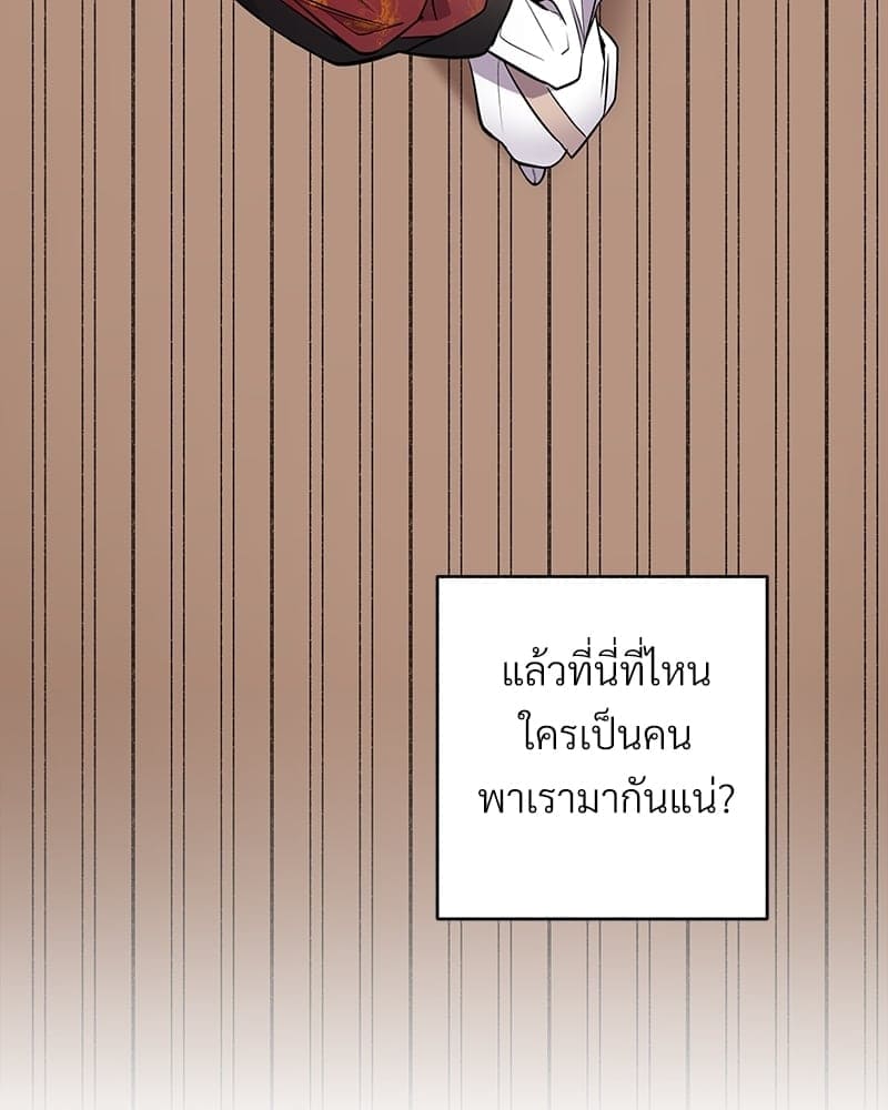 Blood Under the Moonlight บุรุษงามแห่งรัตติกาล ตอนที่ 844