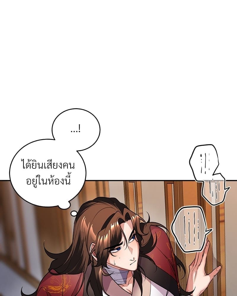 Blood Under the Moonlight บุรุษงามแห่งรัตติกาล ตอนที่ 848