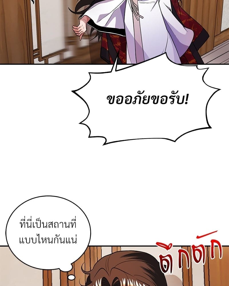 Blood Under the Moonlight บุรุษงามแห่งรัตติกาล ตอนที่ 856