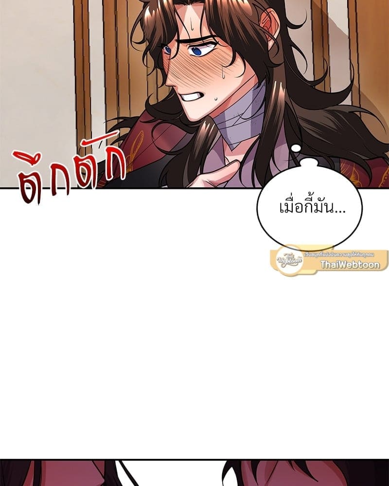 Blood Under the Moonlight บุรุษงามแห่งรัตติกาล ตอนที่ 857