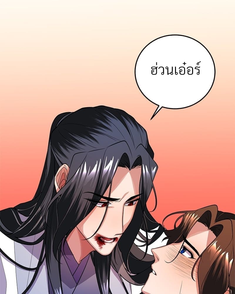 Blood Under the Moonlight บุรุษงามแห่งรัตติกาล ตอนที่ 859