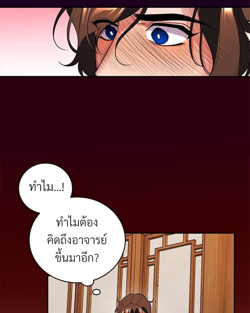 Blood Under the Moonlight บุรุษงามแห่งรัตติกาล ตอนที่ 861