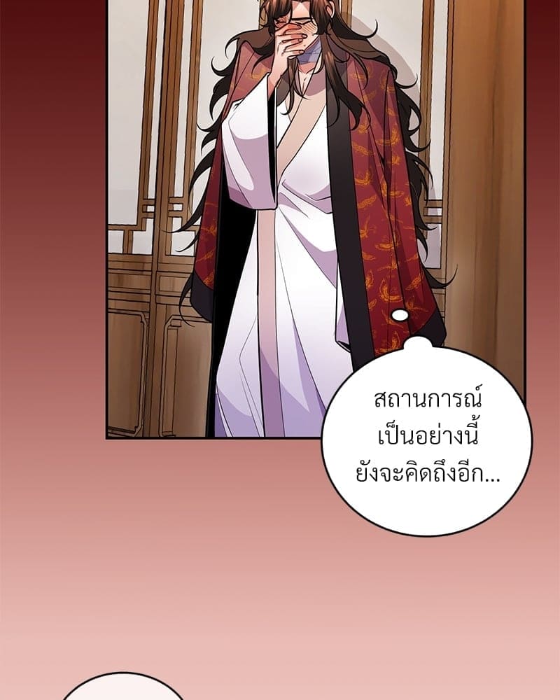 Blood Under the Moonlight บุรุษงามแห่งรัตติกาล ตอนที่ 862