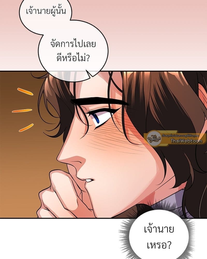 Blood Under the Moonlight บุรุษงามแห่งรัตติกาล ตอนที่ 863