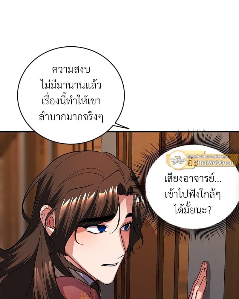 Blood Under the Moonlight บุรุษงามแห่งรัตติกาล ตอนที่ 866