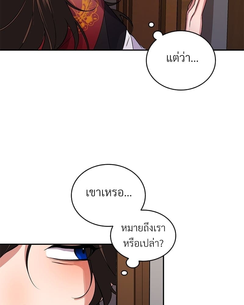 Blood Under the Moonlight บุรุษงามแห่งรัตติกาล ตอนที่ 867