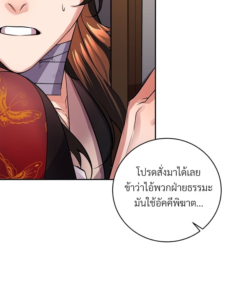 Blood Under the Moonlight บุรุษงามแห่งรัตติกาล ตอนที่ 868