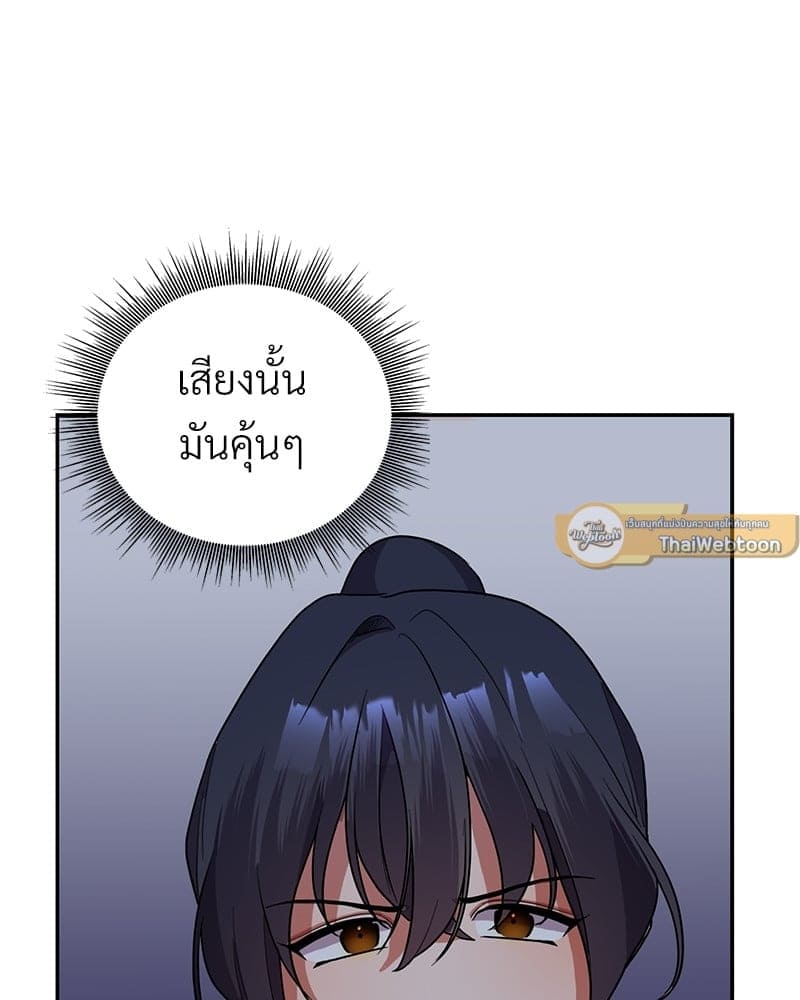 Blood Under the Moonlight บุรุษงามแห่งรัตติกาล ตอนที่ 870