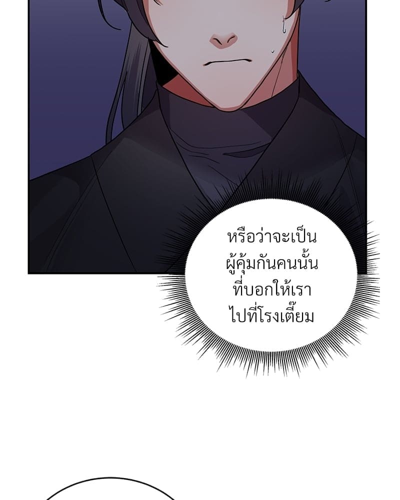 Blood Under the Moonlight บุรุษงามแห่งรัตติกาล ตอนที่ 871