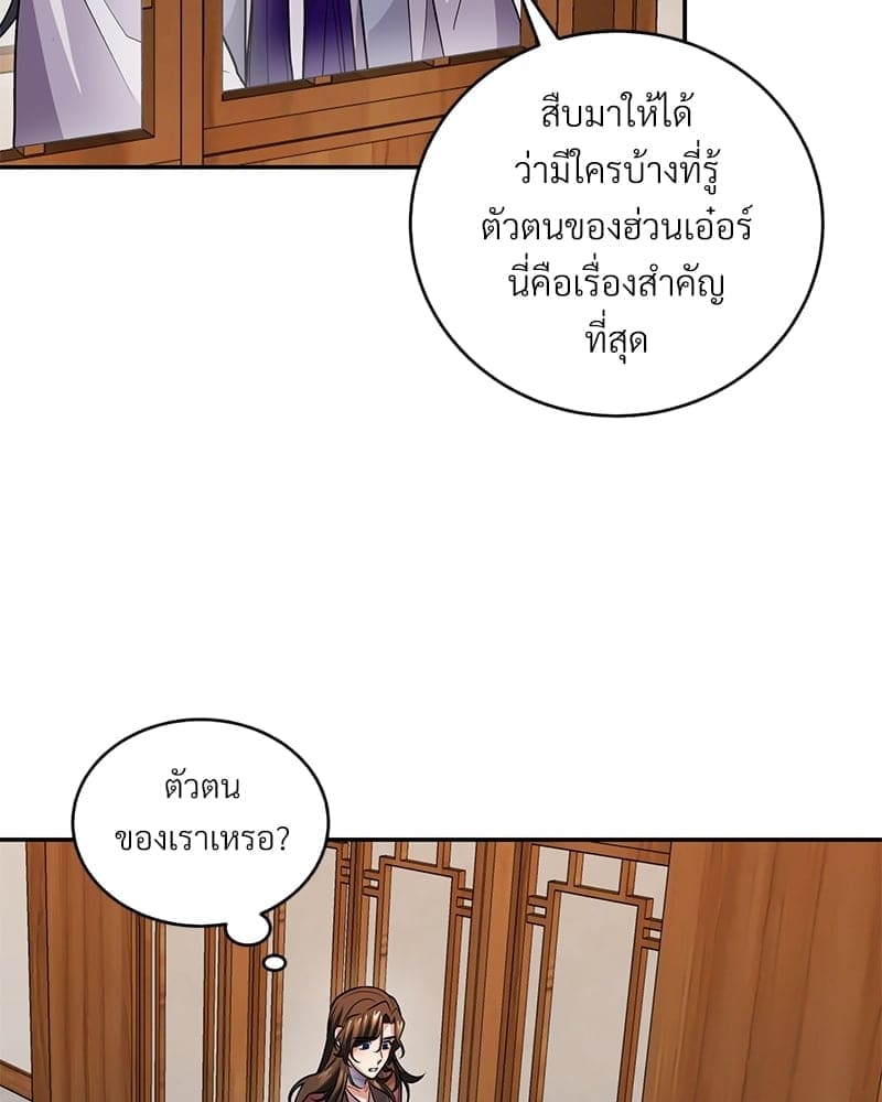 Blood Under the Moonlight บุรุษงามแห่งรัตติกาล ตอนที่ 873