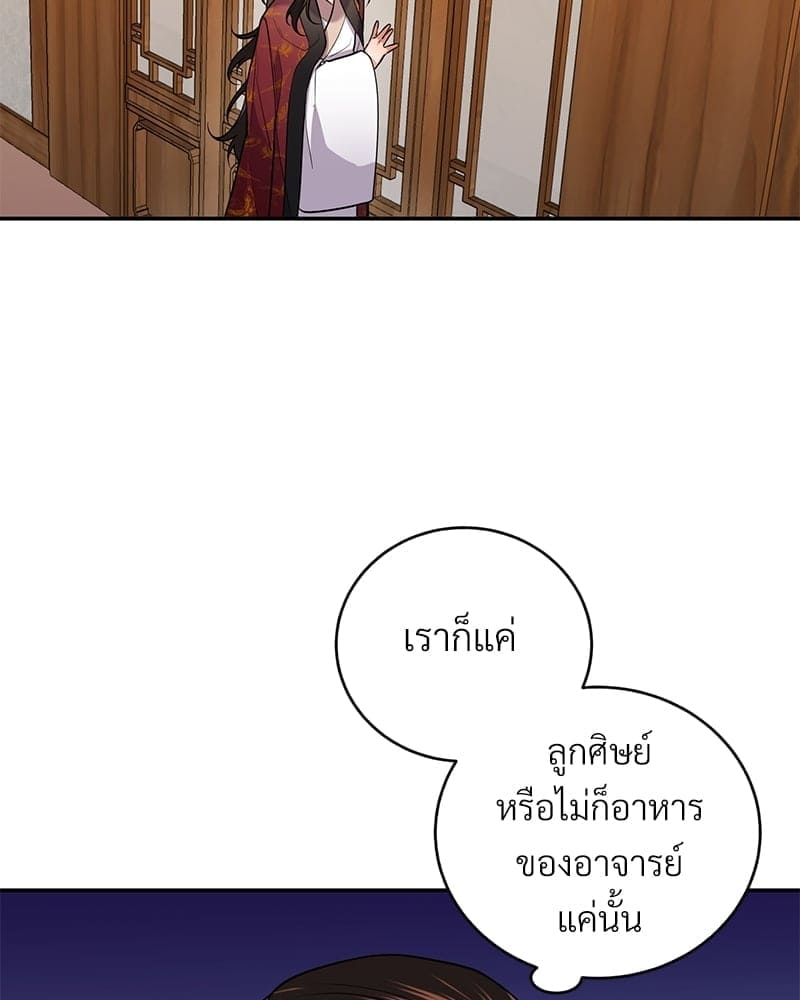 Blood Under the Moonlight บุรุษงามแห่งรัตติกาล ตอนที่ 874