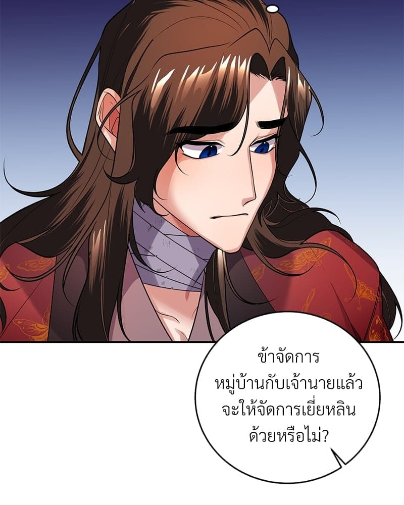 Blood Under the Moonlight บุรุษงามแห่งรัตติกาล ตอนที่ 875