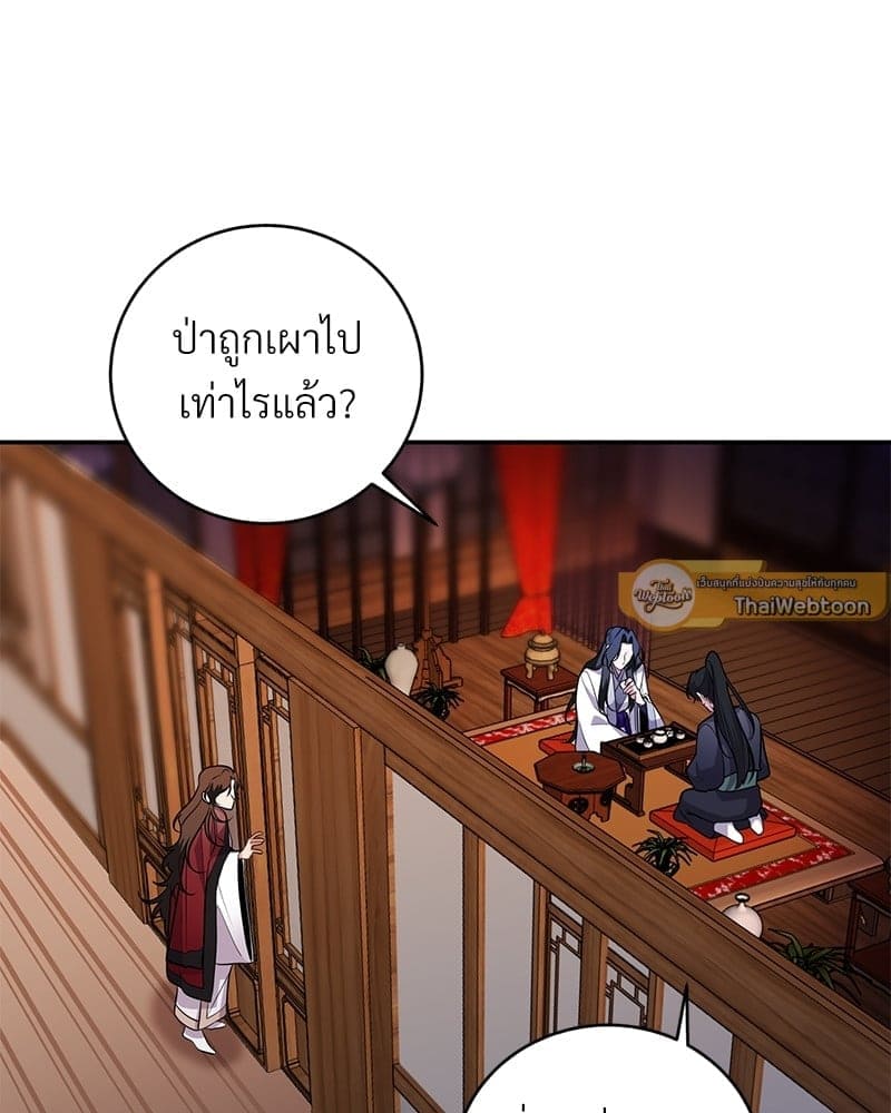 Blood Under the Moonlight บุรุษงามแห่งรัตติกาล ตอนที่ 876