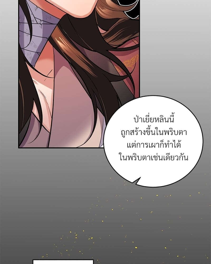 Blood Under the Moonlight บุรุษงามแห่งรัตติกาล ตอนที่ 878