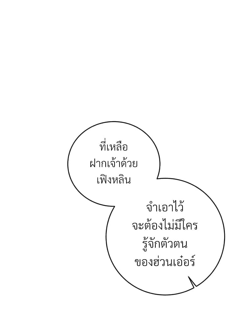 Blood Under the Moonlight บุรุษงามแห่งรัตติกาล ตอนที่ 883