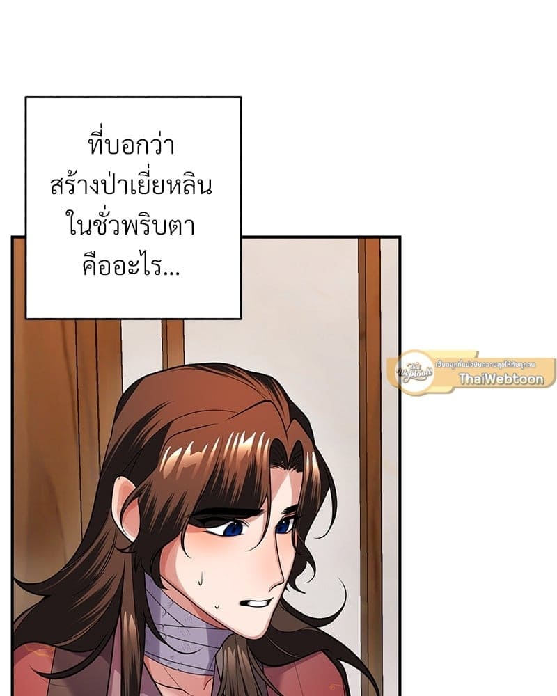 Blood Under the Moonlight บุรุษงามแห่งรัตติกาล ตอนที่ 884