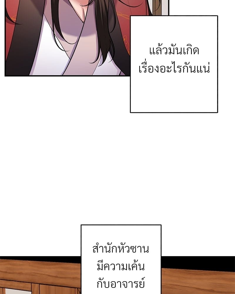 Blood Under the Moonlight บุรุษงามแห่งรัตติกาล ตอนที่ 885