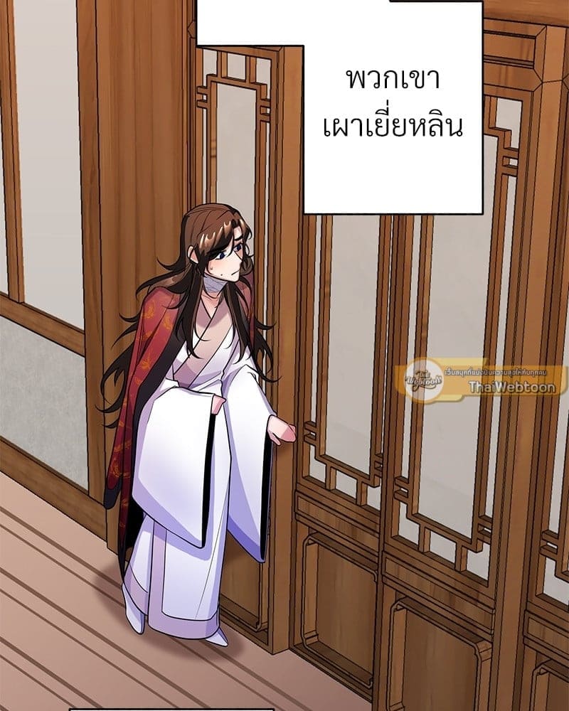 Blood Under the Moonlight บุรุษงามแห่งรัตติกาล ตอนที่ 886