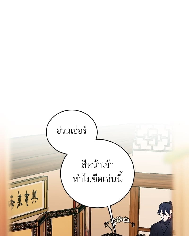 Blood Under the Moonlight บุรุษงามแห่งรัตติกาล ตอนที่ 902