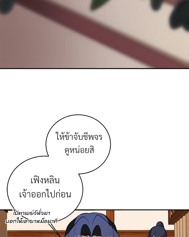 Blood Under the Moonlight บุรุษงามแห่งรัตติกาล ตอนที่ 904