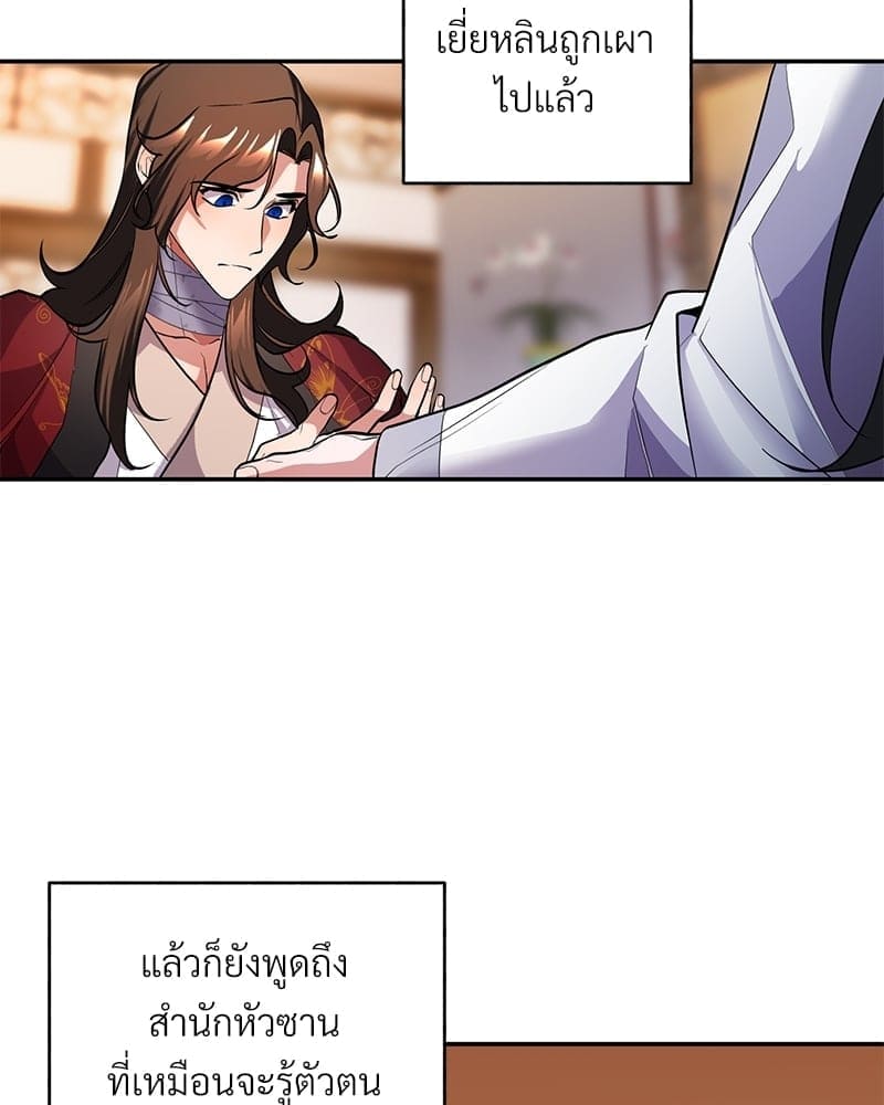 Blood Under the Moonlight บุรุษงามแห่งรัตติกาล ตอนที่ 906