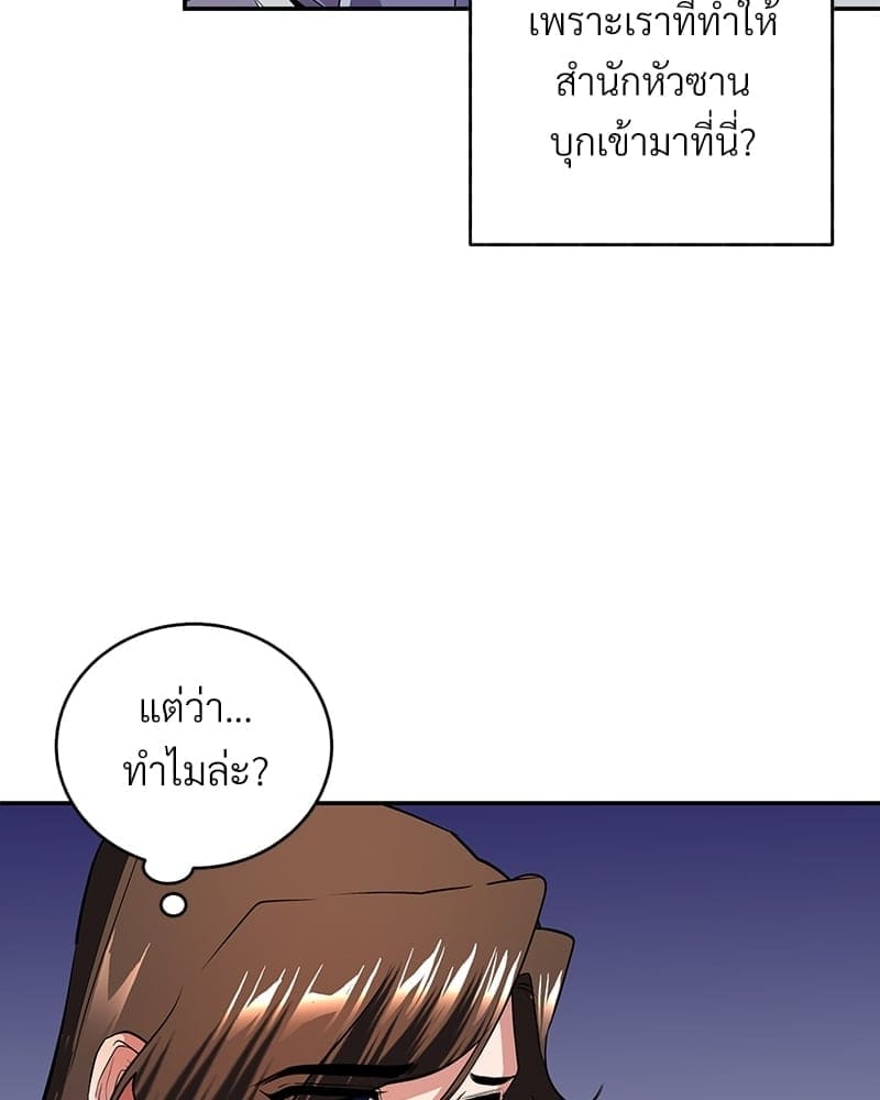 Blood Under the Moonlight บุรุษงามแห่งรัตติกาล ตอนที่ 908