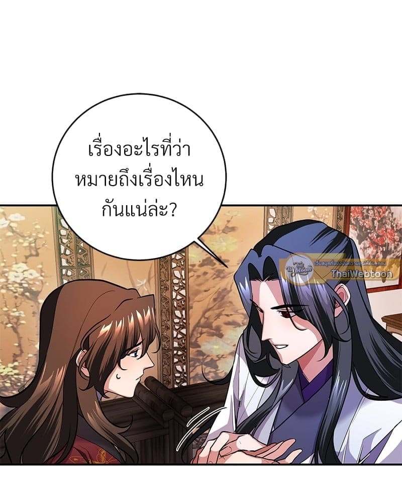 Blood Under the Moonlight บุรุษงามแห่งรัตติกาล ตอนที่ 910