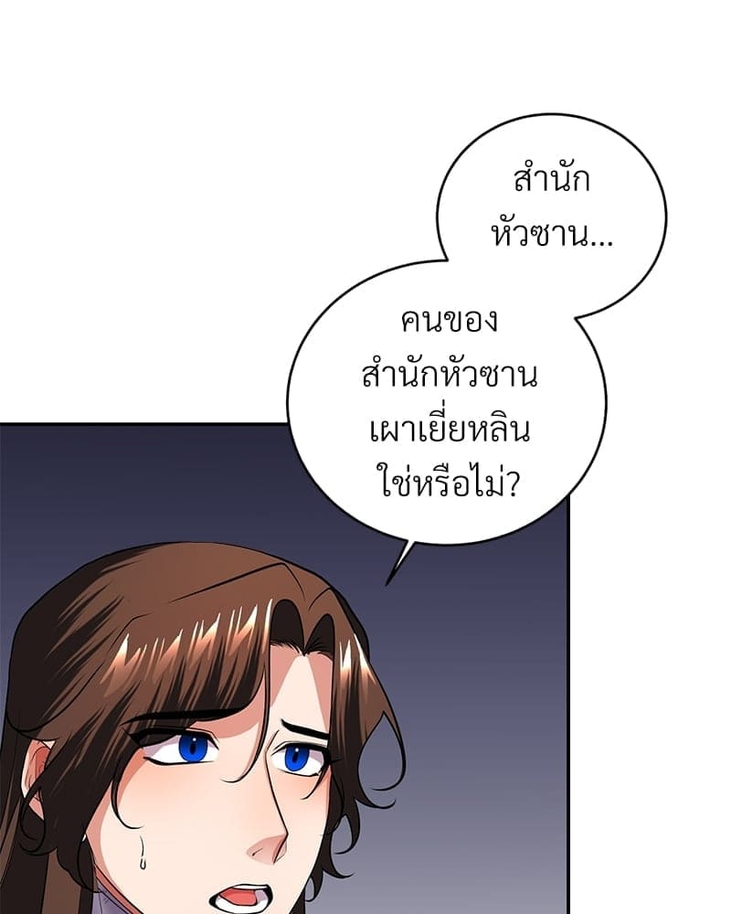 Blood Under the Moonlight บุรุษงามแห่งรัตติกาล ตอนที่ 911