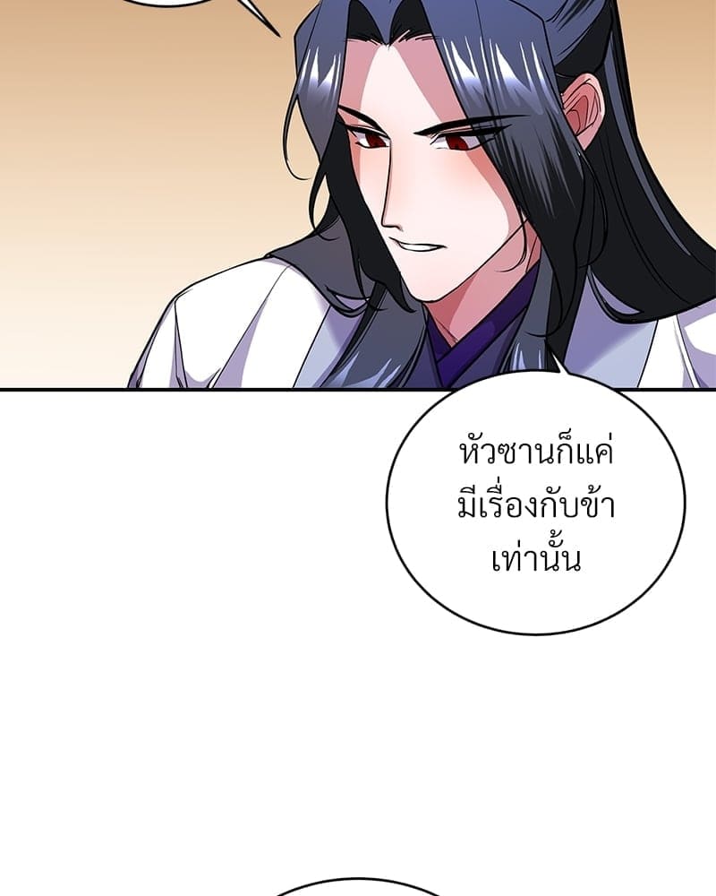 Blood Under the Moonlight บุรุษงามแห่งรัตติกาล ตอนที่ 913