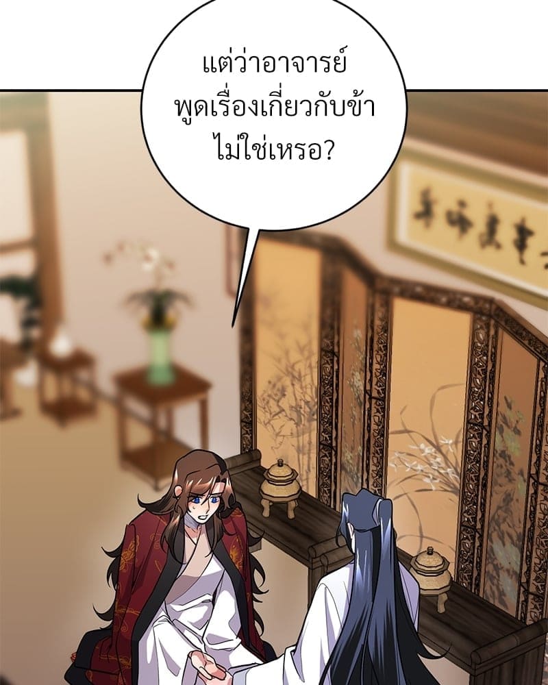 Blood Under the Moonlight บุรุษงามแห่งรัตติกาล ตอนที่ 914