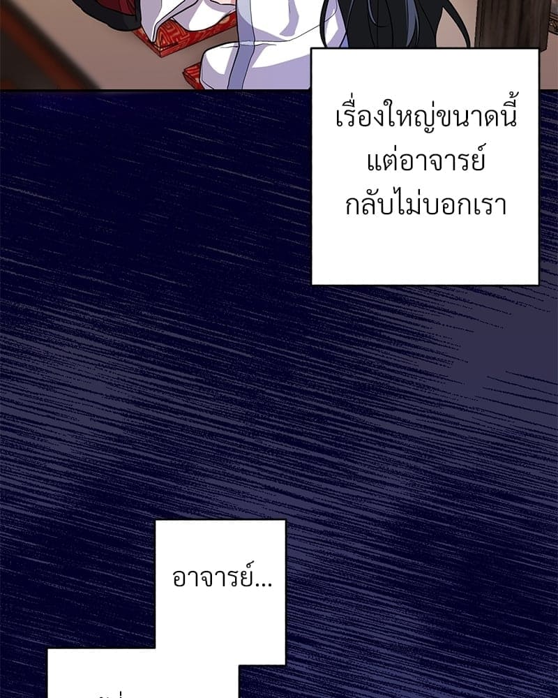 Blood Under the Moonlight บุรุษงามแห่งรัตติกาล ตอนที่ 915