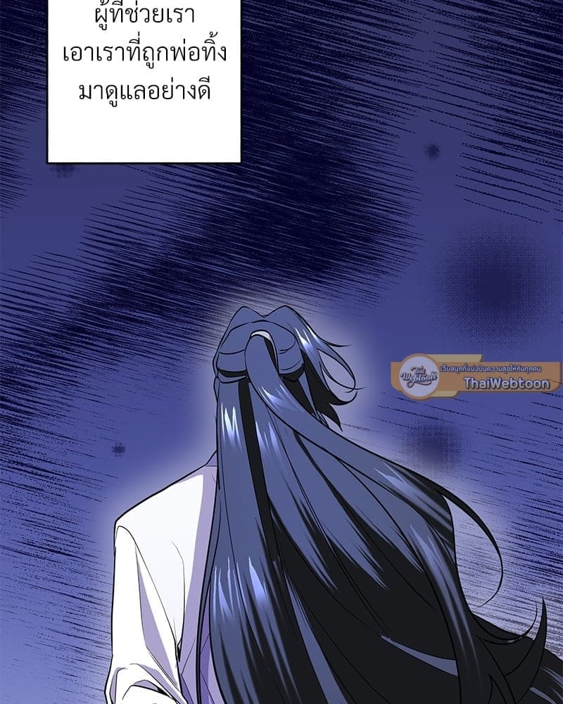 Blood Under the Moonlight บุรุษงามแห่งรัตติกาล ตอนที่ 916