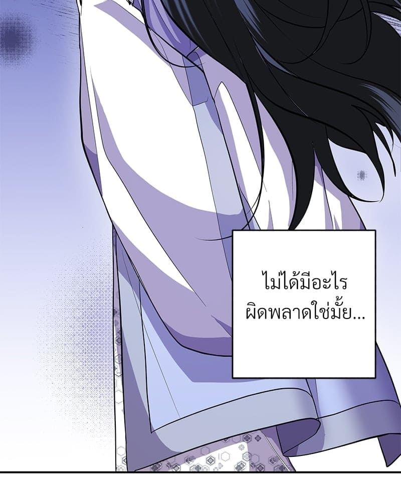 Blood Under the Moonlight บุรุษงามแห่งรัตติกาล ตอนที่ 917