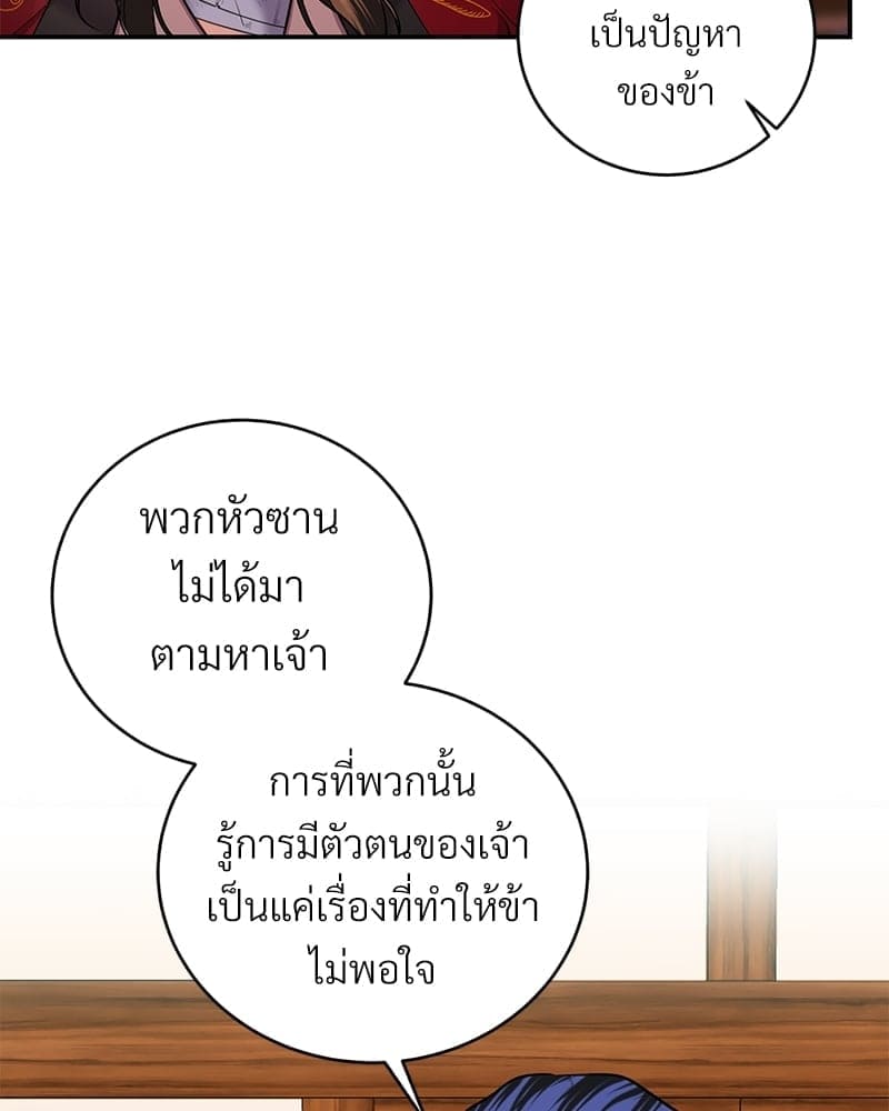 Blood Under the Moonlight บุรุษงามแห่งรัตติกาล ตอนที่ 919